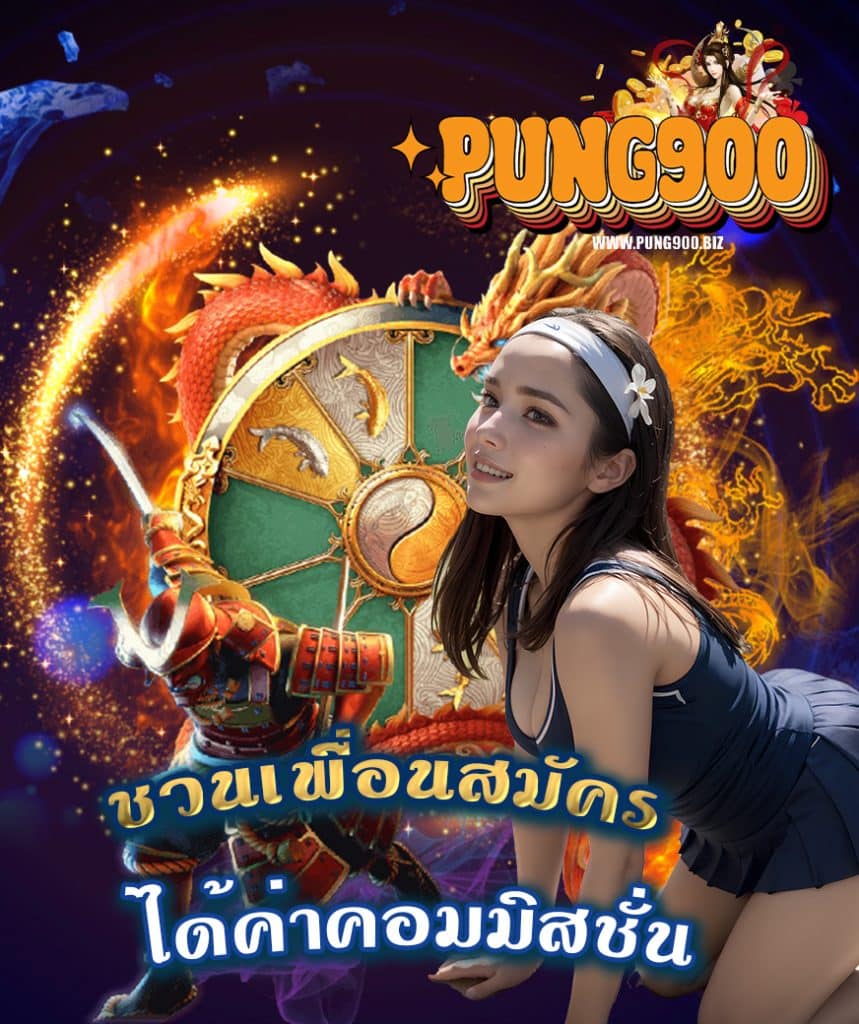 pung900 com