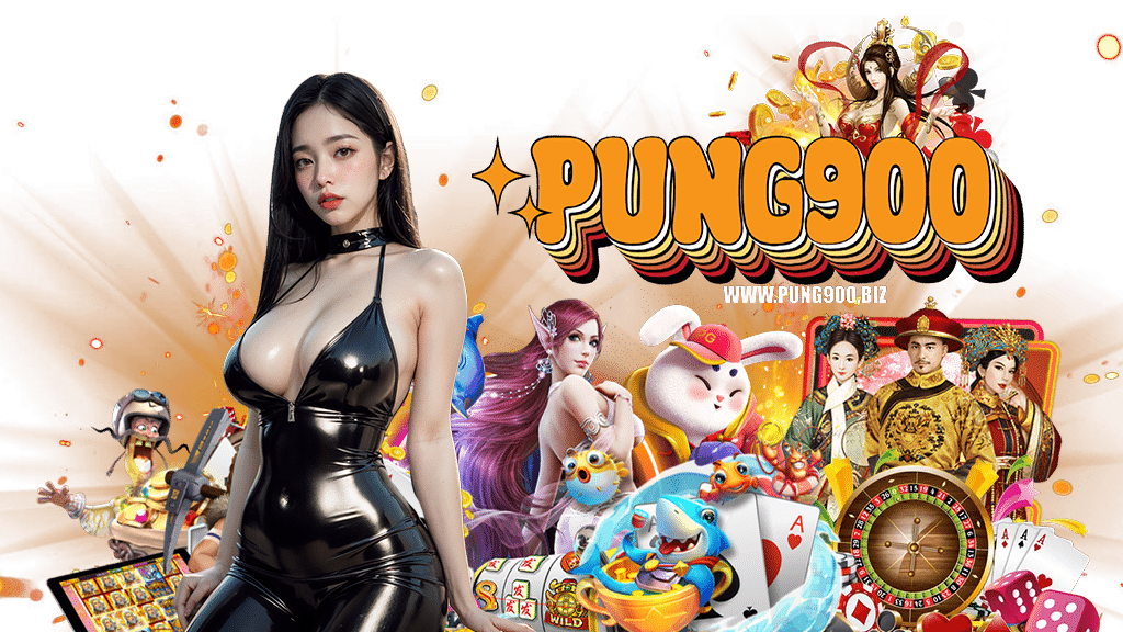 pung900-ทางเข้า